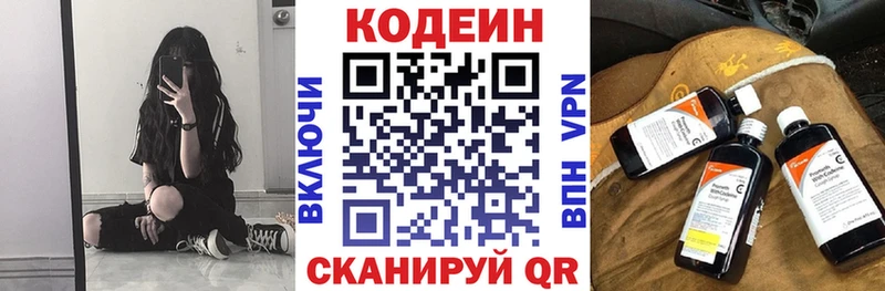 ОМГ ОМГ как зайти  Правдинск  Codein Purple Drank 