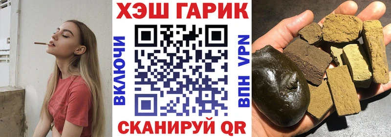 Гашиш гарик  Правдинск 