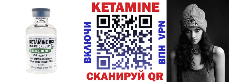 Кетамин VHQ  Правдинск 