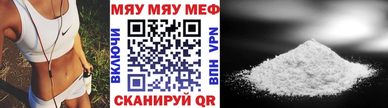 Меф 4 MMC  Правдинск 