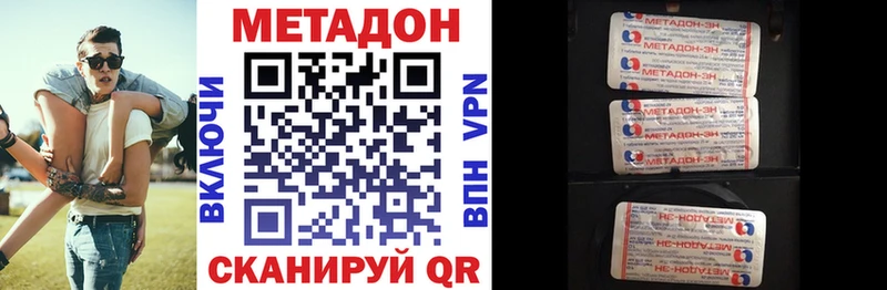 где купить наркотик Правдинск МЕТАДОН methadone